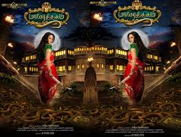 Maya Puthagam Movie Preview - www ...