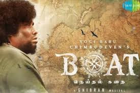 Boat: Cast, Crew, Movie Review, Release ...