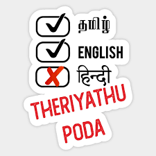 Hindi Theriyadhu Poda Sticker | Hindi ...