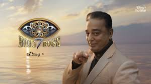 Bigg Boss Tamil.. Season 7 ...