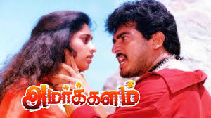 Watch Amarkalam (Tamil) Full Movie ...