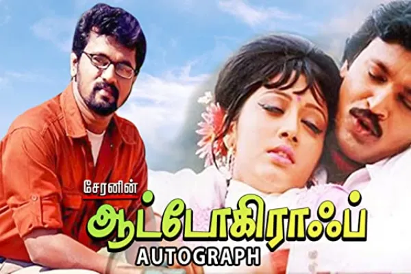 Cinesamugam
