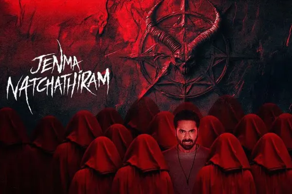 Cinesamugam