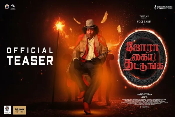 Cinesamugam
