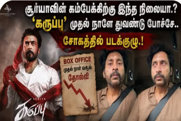 cinesamugam