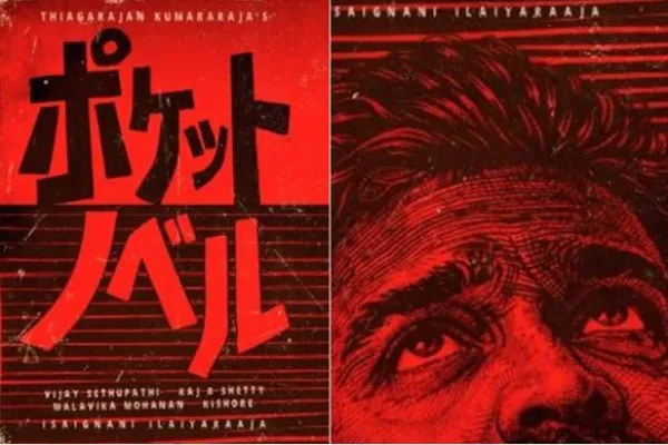 Cinesamugam