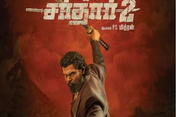 Cinesamugam