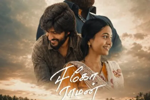 Cinesamugam