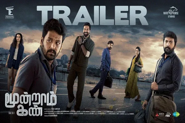 Cinesamugam