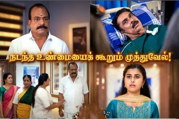 Cinesamugam