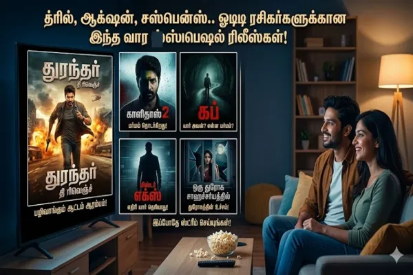 Cinesamugam