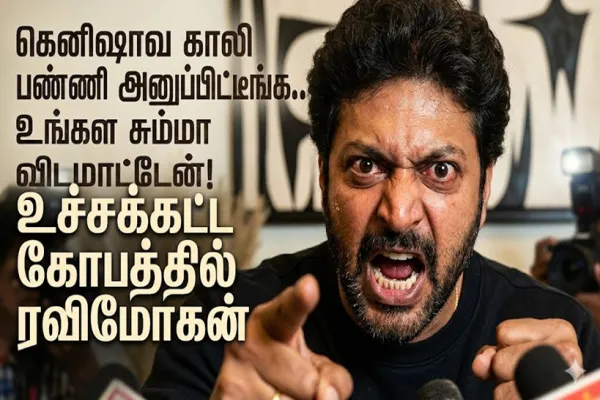 Cinesamugam