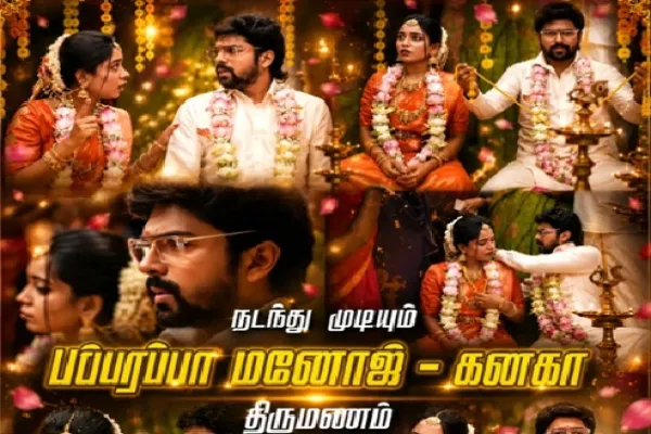 Cinesamugam