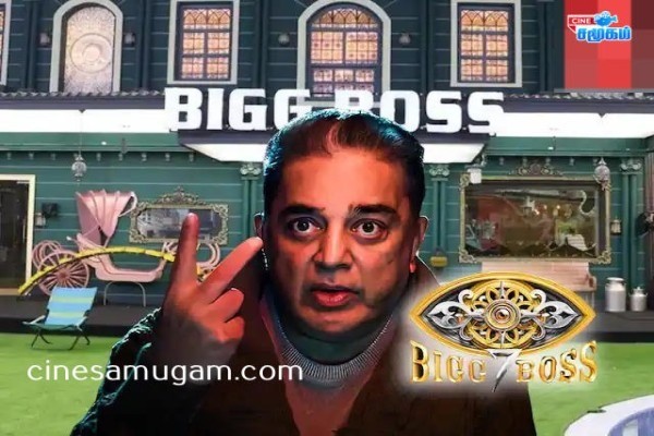 ஆரம்பமாகிறது Bigg Boss-7... யார் யார் எந்தெந்த வீட்டில் வைக்கப்படுகிறார்கள்..? வெளியானது தகவல்..! 