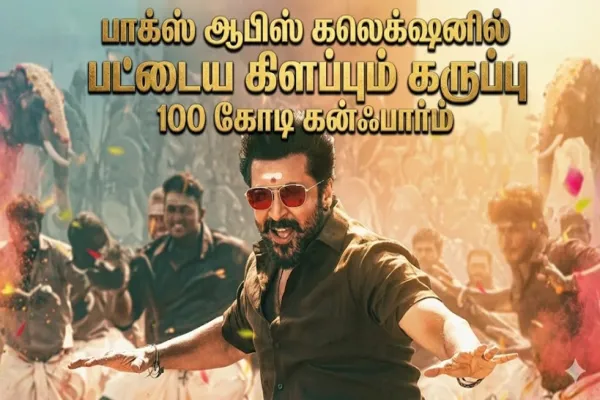 Cinesamugam