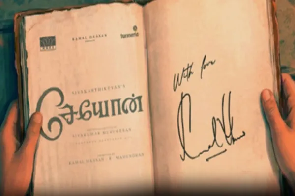 Cinesamugam