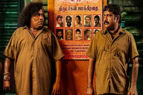 Cinesamugam
