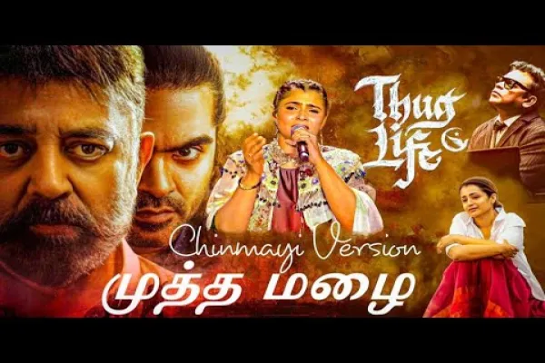 Cinesamugam