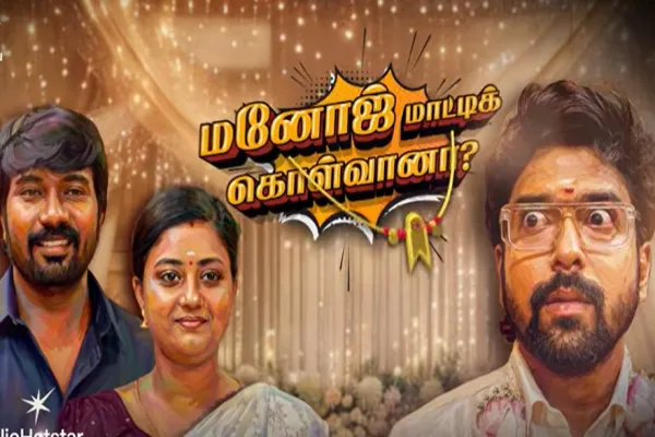 Cinesamugam