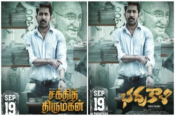 Cinesamugam