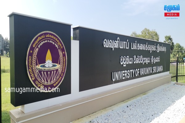 வவுனியா பல்கலைக்கழக கல்விசார் ஊழியர்கள் அடையாள வேலைநிறுத்தம்! 